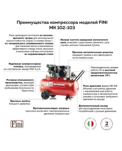 Купить Электрокомпрессор FINI MK 103-90-3M 331837  в E-mobi