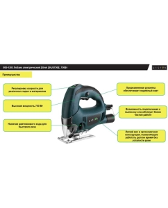 Купить Лобзик электрический Zitrek ZKJS750E, 750Вт 085-1303  в E-mobi