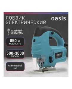 Купить Электрический лобзик OASIS LE-85 4640039480440  в E-mobi