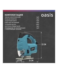 Купить Электрический лобзик OASIS LE-85 4640039480440  в E-mobi