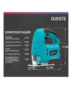 Купить Электрический лобзик OASIS LE-60 4640039482390  в E-mobi