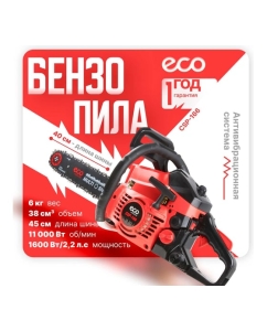 Купить Бензопила ECO CSP-166 шина 40 см (16), 3/8 LP, 1.3 мм, 57 звеньев EC1560-6  в E-mobi