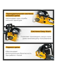Купить Бензопила Habert HN-5220 00-00155191  в E-mobi