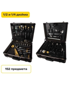Купить Набор инструментов Inforce 152 предмета 1/2 дюйма и 1/4 дюйма 06-07-18 в E-mobi