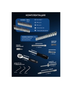 Купить Набор инструмента SIGMATOOL 1/4" 46 предметов Sigmatool-2462-5(56888)  в E-mobi