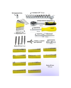 Купить Набор инструментов WMS Tools 130пр. 1/4", 6гр, 4-14мм WMC-20130(48166)  в E-mobi