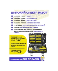 Купить Набор инструментов WMS Tools 130пр. 1/4", 6гр, 4-14мм WMC-20130(48166)  в E-mobi