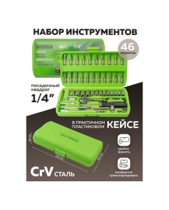 Купить Набор инструмента ForsLine 1/4" 6-гранные, 4-14 мм, 46 предметов FL-2462-5(52221)  в E-mobi