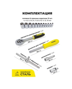 Купить Набор инструментов WMC TOOLS 17пр. WMC-2017(50616)  в E-mobi