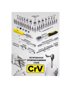 Купить Набор инструмента WMC TOOLS 46 предметов WMC-2462-5EURO(51116) WMC-2462-5 EURO(51116)  в E-mobi