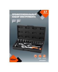Купить Профессиональный набор инструментов 17 предметов AV Steel AV-011017 в E-mobi