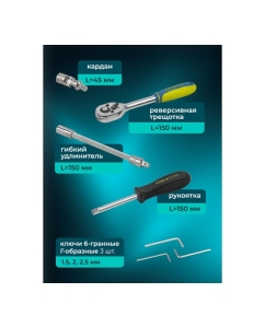 Купить Набор инструмента FORS&TUNE 46 предметов 1/4 (6-гр.)(4-14мм) FORSandTUNE-2462-5(57952)  в E-mobi