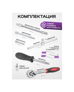 Купить Набор инструмента POMAGIER 46 предметов 1/4 (6-гран.)(4-14мм) POM-2462-46(60436)  в E-mobi