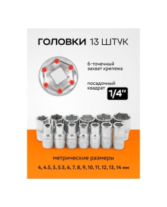 Купить Набор инструмента ISMA 46 предметов 1/4 (6-гран.)(4-14мм) ISMA-2462-46(60247)  в E-mobi