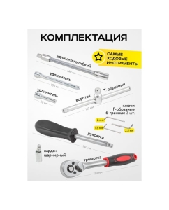Купить Набор инструмента WMC TOOLS 46 предметов 1/4 (6-гран.)(4-14мм) WMC-2462-46(60245)  в E-mobi