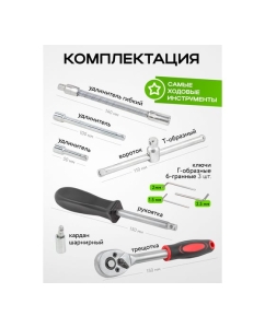 Купить Набор инструмента ForsLine 46 предметов 1/4 (6-гран.)(4-14мм) FL-2462-46(60248)  в E-mobi