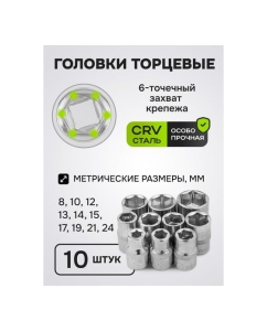 Купить Набор инструментов ForsLine 12пр. 1/2, 6граней FL-4123(61274)  в E-mobi