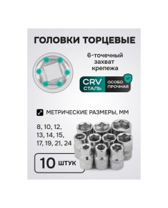 Купить Набор инструментов FORS&TUNE 12 предметов 1/2 (6гр.) FORSandTUNE-4123(61276)  в E-mobi