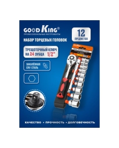 Купить Набор торцевых головок с трещоткой GOODKING 1/2 дюйма 12 предметов T-1212  в E-mobi