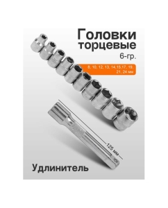 Купить Набор инструментов ISMA 12 предметов 1/2 (6гр.) ISMA-4123(61267)  в E-mobi