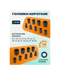 Купить Набор инструментов iLOFORCE 24 предмета 1/2", 6гр., 8-32мм IF-4245B-5MPB(59963)  в E-mobi