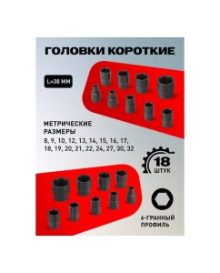 Купить Набор инструментов EVERFORCE 24 предмета 1/2", 6гр., 8-32мм EF-4245B-5MPB(59964)  в E-mobi