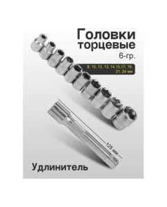 Купить Набор инструментов WMC TOOLS 12 предметов 1/2 (6гр.) WMC-4123(61266)  в E-mobi
