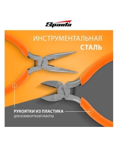 Купить Набор слесарно-монтажного инструмента SPARTA 25 шт 13534  в E-mobi