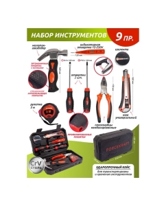 Купить Набор инструментов Forcekraft 9пр. FK-1009B(51314)  в E-mobi