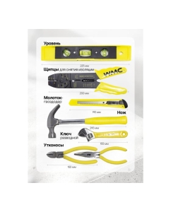Купить Набор инструмента WMC TOOLS 130 пр. WMC-10130(50784)  в E-mobi