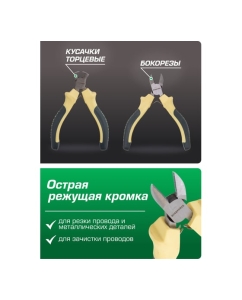 Купить Набор шарнирно-губцевого инструмента Rockforce 5 предметов RF-5055B(52038)  в E-mobi