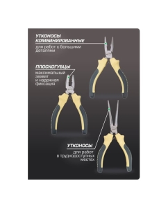 Купить Набор шарнирно-губцевого инструмента Rockforce 5 предметов RF-5055B(52038)  в E-mobi