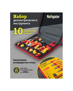 Купить Набор инструмента Navigator nht-ind05-h10 диэлектрические, 10 шт. 93434  в E-mobi