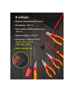 Купить Набор инструмента Navigator nht-ind05-h10 диэлектрические, 10 шт. 93434  в E-mobi