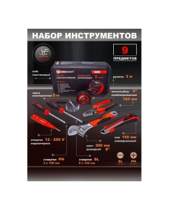 Купить Набор шарнирно-губцевого инструмента с отвертками FORCEKRAFT в кейсе  FK-1009C(51102)  в E-mobi