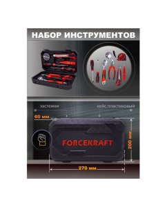 Купить Набор шарнирно-губцевого инструмента с отвертками FORCEKRAFT в кейсе  FK-1009C(51102)  в E-mobi