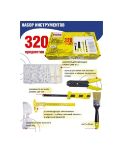Купить Набор инструмента WMC TOOLS 320 предметов WMC-10320(51165)  в E-mobi