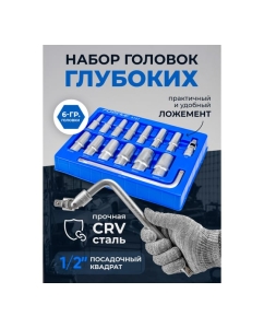 Купить Набор глубоких головок Forsage 15 предметов F-4157(58290)  в E-mobi