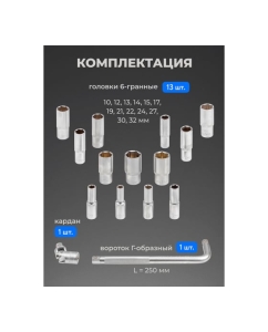 Купить Набор глубоких головок Forsage 15 предметов F-4157(58290)  в E-mobi