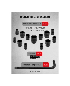 Купить Набор головок Forsage ударных 15пр. 1/2" (6-гр.) (10,12, 13, 14, 15, 17, 19, 21, 22, 24, 27, 30, 32мм) в ложементе F-4159K(58493)  в E-mobi
