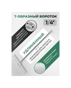 Купить Набор инструментов Forsage с Т-образным воротком,9 пр.  F-2095 /набор/(47349)  в E-mobi