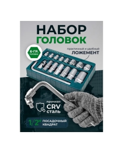 Купить Набор головок Rockforce 16 предметов RF-4169(58293)  в E-mobi