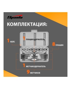 Купить Набор метчиков и плашек М3 - М12, плашко-метчикодержатель (20 предметов в пласт. боксе) SPARTA 773105  в E-mobi