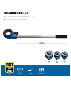 Купить Набор клуппов ЗУБР Профессионал №3 с трещоткой 28270-H3_z01  в E-mobi