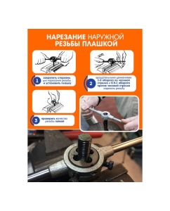 Купить Набор метчиков и плашек Rockforce 32 пр. RF-M032-1(48308)  в E-mobi