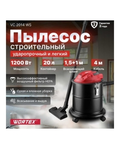 Купить Строительный пылесос WORTEX VC 2014 WS 0329115  в E-mobi