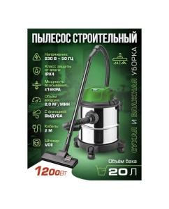 Купить Пылесос для сухой и влажной уборки Rockforce (объем бака - 20л, 1200Вт) RF-607-20-B(57826)  в E-mobi