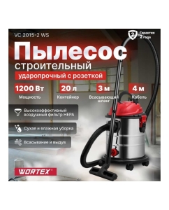 Купить Пылесос WORTEX VC 2015-2 WS 1329407  в E-mobi