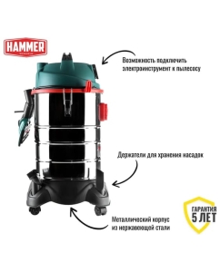 Купить Пылесос HAMMER Flex PIL30A 1400Вт, 30л, розетка для электроинструмента 196423  в E-mobi