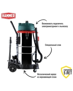 Купить Пылесос HAMMER Flex PIL50A 1400Вт, 50л, розетка для электроинструмента 196420  в E-mobi
